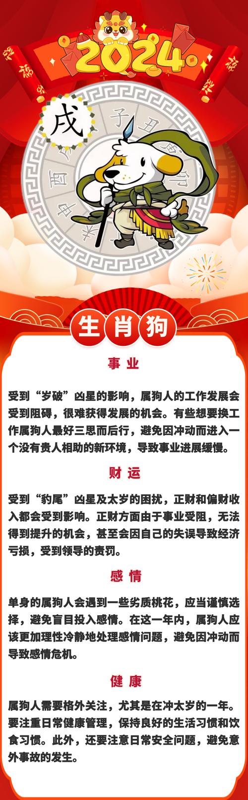 合成四八开灵码，两地同发带六归打一正确生肖全面释义、详细解答解释落实