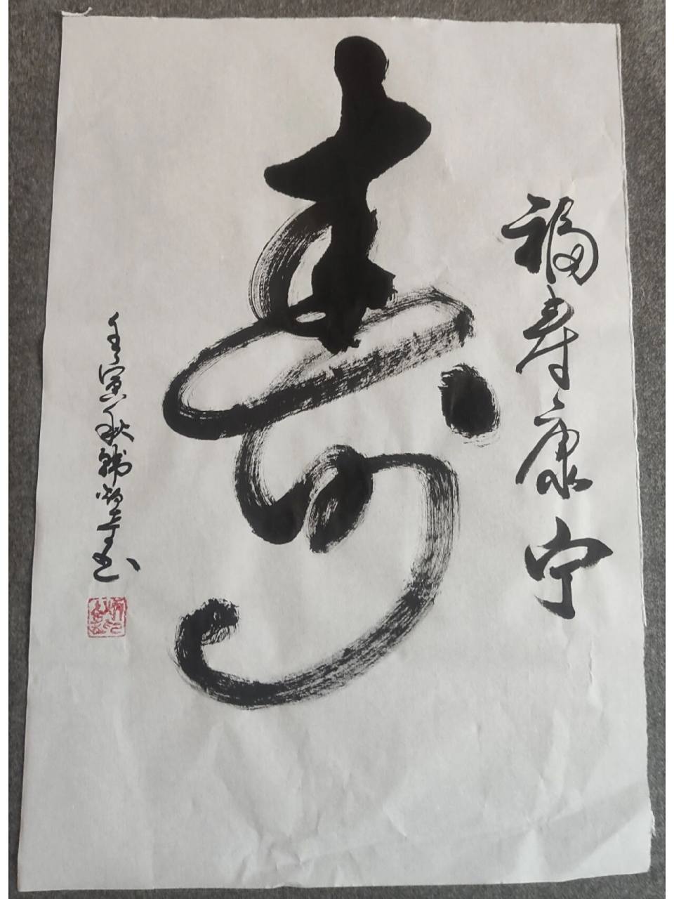算来总是假名之寿者康宁还德厚打一准确生肖的全面释义、解释与落实、构建解答解释落实