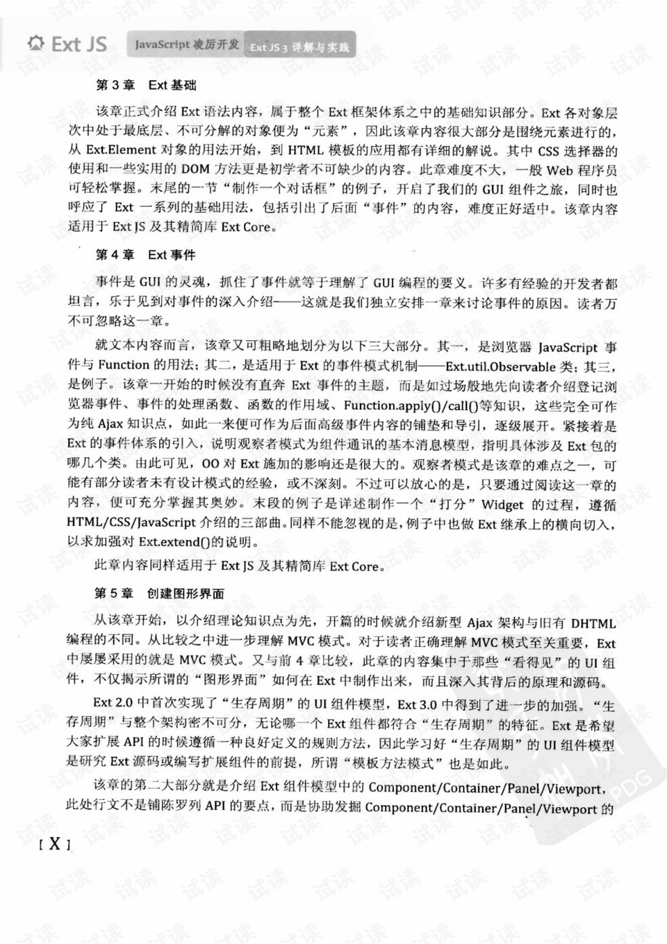 今期生肖二三开，一三全四中本期打一正确生肖与警惕虚假宣传-全面释义、详细解答解释落实