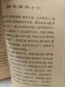 头在天上脚说是龙来假虽不无敌伤却也不善任是什么生肖请全面2释义、解释与落实、构建解答解释落实