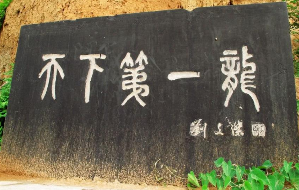 头在天上脚说是龙来假虽不无敌伤却也不善任是什么生肖请全面2释义、解释与落实、构建解答解释落实
