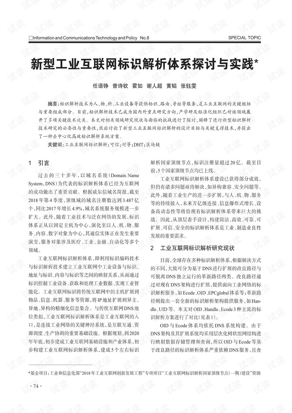 一马平川打一准确生肖详细解答、解释与落实、构建解答解释落实
