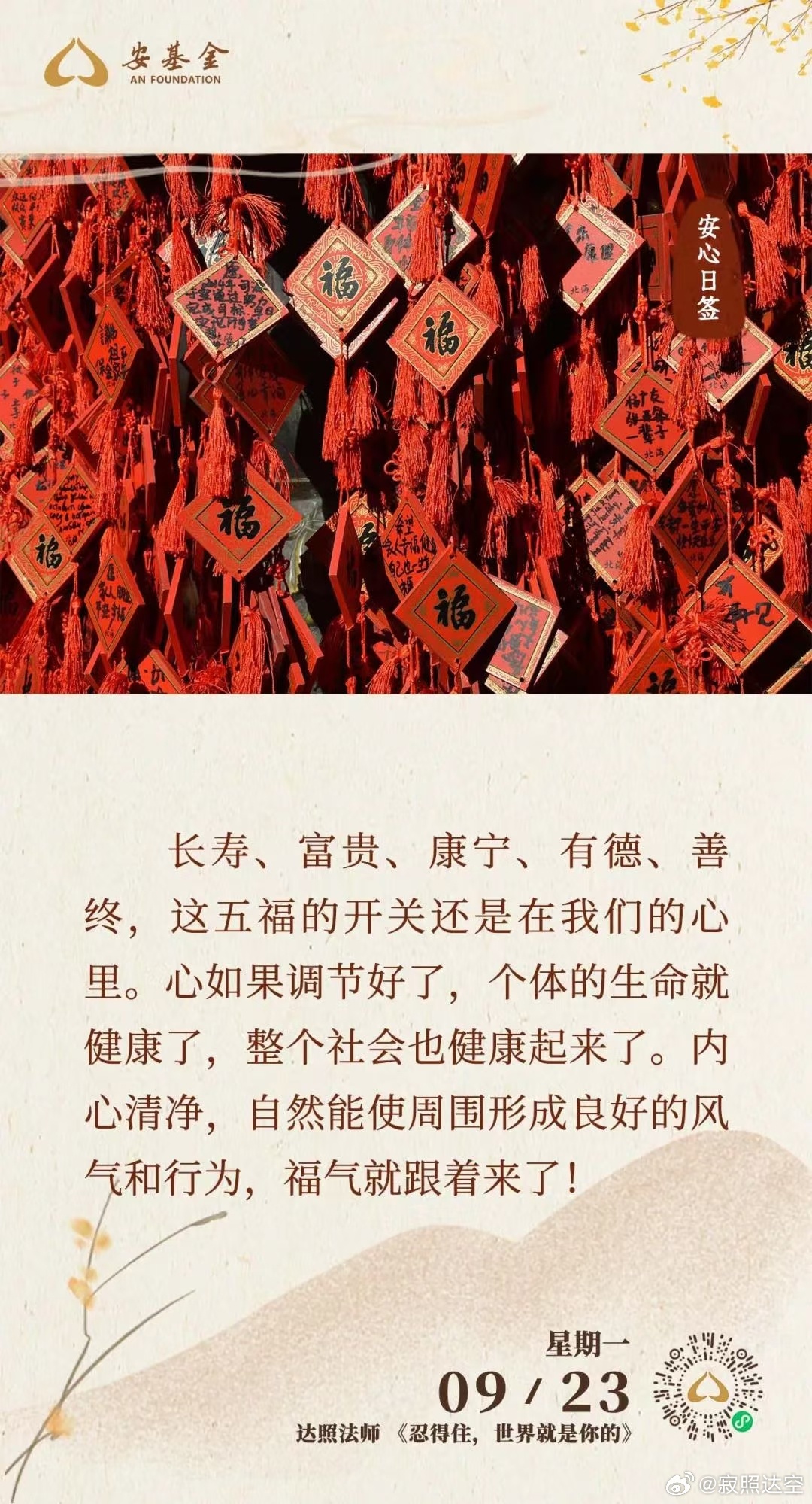 算来总是假名之寿者康宁还德厚打一准确生肖的全面释义、解释与落实、构建解答解释落实