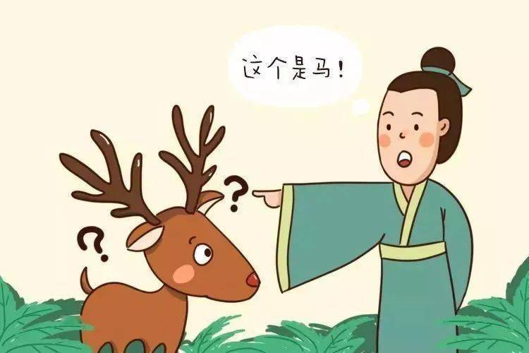 指鹿为马，達者馬師，刻不容緩競折枝打一准确生肖,警惕虚假宣传、全面解答、时代解答解释落实